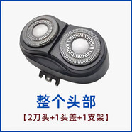 【10w+人加購】適用飛科FS868電動男士剃須刀雙刀頭刮胡刀刀頭刀 整個機(jī)頭【黑色款】