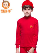 恒源祥兒童秋衣秋褲男童女童純棉中領(lǐng)圓領(lǐng)青少年秋冬季全棉保暖內(nèi)衣套裝 男童中領(lǐng)大紅 165 身高160-165體重85-95斤