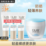 玉蘭油（OLAY）小白傘防曬霜女士戶外護膚品水感透白隔離精華乳軍訓(xùn)紫外線SPF50+ 小白傘防曬+透亮霜