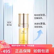 麥吉麗青春濃縮精華液精華素亮采 35.0ml