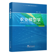 農(nóng)業(yè)模型學(xué)