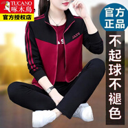 啄木鳥運動服套裝女春秋新款年韓版寬松遮肉休閑服三件套針織 酒紅-三件套秋裝 2XL 125-140斤