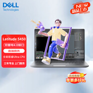 戴爾（DELL） Latitude 5440/5450 14英寸高端商用辦公輕薄窄邊筆記本電腦輕薄本 定制 一部到位 Ultra7 165H 32G 1T Iris Xe核顯1920*1080 三年