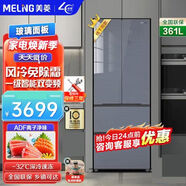 美菱361升361WP9B法式多門冰冷無霜凈味養(yǎng)鮮一級能效雙變頻電冰箱 BCD-361WP9B