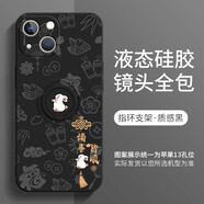 MS平安喜樂(lè)華為手機(jī)殼指環(huán)扣不脫落可旋轉(zhuǎn)一體帶支架國(guó)潮中國(guó)風(fēng)可愛卡通兔子適用情侶文字硅膠男女款保護(hù)套 【指環(huán)質(zhì)感黑】諸事皆順-160557 華為Nova7