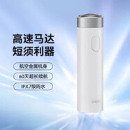 須眉剃須刀青少年專用電動(dòng)學(xué)生刮胡刀全身水洗便攜小型T6/T3胡須刀 【金屬機(jī)身丨快充】象牙白