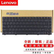聯(lián)想（Lenovo） B450鍵盤 B465 B465C N480 B450A G470E筆記本鍵盤 N480鍵盤