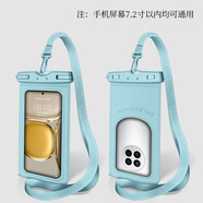 蟈小郎手機(jī)防水袋透明可觸屏手機(jī)保護(hù)套 寬掛繩掛脖戶外旅游防塵潛水游泳必備 隨機(jī)顏色+掛繩【7.2英寸通用】