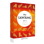 獅子王 The Lion King 迪士尼英文原版.電影同名英語小說（贈英文音頻、電子書及核心詞