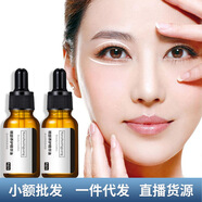 阿琪思眼部護理精華油眼部按摩精油雙眼皮護精華油抗皺撫紋眼霜細紋 阿琪思眼部護理精油10mx3瓶裝
