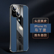 賽米迪 適用蘋(píng)果13Pro Max手機殼iphone13全包防摔真皮保護套5G商務(wù)時(shí)尚男女輕薄后外殼 蘋(píng)果13【馬丁藍】頭層真皮-跑車(chē)設計加強防摔