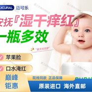 【京健康 進(jìn)口品質(zhì)】邁可樂MAXCURAL卡瓦寶寶面霜口水紅臉新生兒蘋果臉補(bǔ)水保濕解癢 30ml  30ml