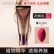 謎尚（Missha）bb霜韓國大紅BB霜魅力潤顏煥白修容霜50ml防曬霜隔離遮瑕提亮膚色 美思BB21號亮膚色50ml