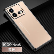 尚幸 vivo iQOONeo8手機殼金屬背板iQOONeo8ppro鋁合金鏡頭全包磨砂超薄保護殼 光影/金屬金 型號【iQOONeo8pro】