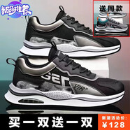 gxmy【128兩雙】男鞋子春夏秋新款透氣防臭網(wǎng)面鞋國潮學(xué)生休閑運(yùn)動鞋 LS03黑色+LS03灰色 42 【時尚潮流】