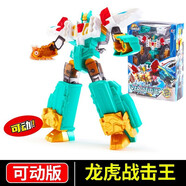 奧迪雙鉆（AULDEY）巨神戰(zhàn)擊隊(duì)4之軌道先鋒兒童熱浪戰(zhàn)機(jī)王列車三合一男孩生日禮物 536602可動(dòng)版龍虎戰(zhàn)擊王