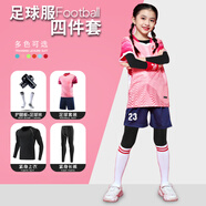 IFUBXY KIDS粉色足球服兒童女孩秋冬小學(xué)生足球訓練服四件套男童專(zhuān)業(yè)運動(dòng)服裝