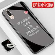 龍清 適用華為P20手機殼EML-AL00防摔保護套HUAWEI p20超薄個性創(chuàng)意玻璃殼全包軟邊硬殼 黑底