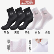 貓人（MiiOW）大碼襪子男新疆棉防臭夏季薄款45加肥47加大號(hào)48寬松口大腳男士 3黑2白【網(wǎng)眼款】 均碼(適合44-50碼)