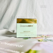 痘院長(zhǎng)植萃舒顏霜50g 補(bǔ)水保濕鎖水