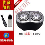 適配飛利浦剃須刀刀頭刀網(wǎng)刀片HQ6070 6071 6073 6075 頭部蓋配件 :(黑色)整個(gè)機(jī)頭