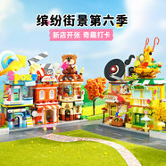 名創(chuàng)優(yōu)品（MINISO）繽紛街景第6彈積木五件套拼裝成人兒童玩具 生日禮物男女