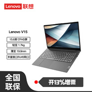 ThinkPad聯(lián)想 Lenovo 揚(yáng)天V15 15.6英寸輕薄商務(wù)辦公學(xué)習(xí)筆記本電腦 i5-13420H/16G/512GSSD
