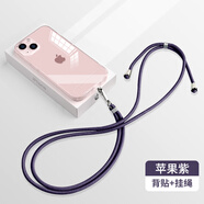 霞想 手機(jī)掛繩掛脖斜挎手腕帶吊繩掛件掛飾手機(jī)殼鑰匙鏈防盜繩男女士防丟神器公交門禁卡適用華為蘋果 【蘋果紫】可斜挎/掛脖/腕帶+贈(zèng)背貼