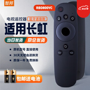 智邦適用長虹啟客電視機語音遙控器板通用RBD800VC 55/60/65Q2N 65U3C50G3