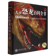 DK兒童恐龍百科全書(shū)(第2版)(精)