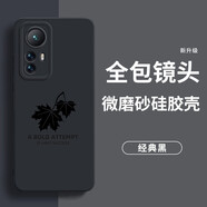 貝倫斯 Redmi紅米k50至尊版手機(jī)殼硅膠防摔微磨砂軟殼保護(hù)套 k50至尊版【經(jīng)典黑*楓葉】