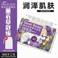 泳芬香皂羊奶皂留香久沐浴香皂溫和洗臉洗澡排濁香皂 薰衣草舒緩羊奶皂