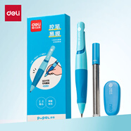 得力SH179-20步樂自動書寫鉛筆套裝HB2.0-90mm(藍)(盒)  鉛筆+鉛芯+卷筆刀