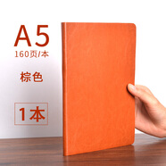 慢作 B5筆記本子文具加厚a5記事本大號a4商務(wù)辦公硬皮面本工作會議記錄本16k學(xué)生考研筆記薄日記本 A5/棕色  單本  每本160頁