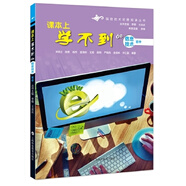 課本上學不到的信息技術初中