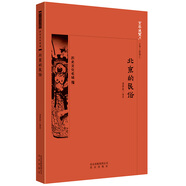 北京的民俗/京華通覽