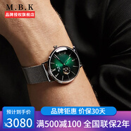 MBK手表男機(jī)械表 星球系列 時(shí)尚全自動(dòng)男表商務(wù)休閑男士腕表瑞士風(fēng)3D藍(lán)寶石鏡面 【星球-突破者系列：夜光表】幽靈綠