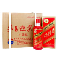 茅臺迎賓酒/王子酒生肖可選 醬香型白酒 收藏宴請商務(wù) 53度 500mL 6瓶 2020年中國紅