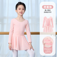 艾舞戈兒童舞蹈服春秋練功女童跳舞衣幼兒園寶寶連體芭蕾舞裙中國舞服裝 【全內襯】芭蕾粉-長(cháng)袖 130 碼 高110-120cm重38-48斤