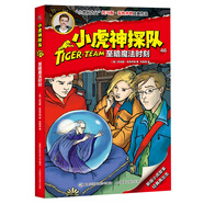小虎神探隊(duì)46 至暗魔法時(shí)刻