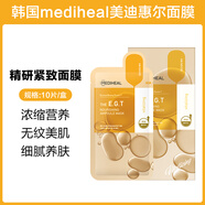美迪惠爾可萊絲積雪草茶樹(shù)面膜VC膠原蛋白舒緩補(bǔ)水保濕七夕送女友禮物 送好禮 精研緊致面膜【10片*1盒】