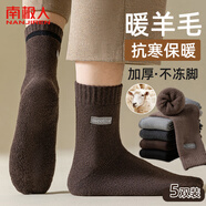 南極人（Nanjiren）5雙羊毛加厚襪子男秋冬季超厚長(cháng)襪刺繡加絨中筒毛圈襪冬天保暖襪
