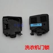 適用于三星滾筒洗衣機(jī)門鎖WD12J8420GX/SC DC34-00026A門開關(guān) 全新件一個