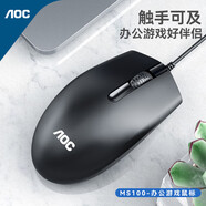 AOC MS100辦公鼠標(biāo)簡(jiǎn)約左右手通用辦公家用電腦筆記本鼠標(biāo)黑色有線鼠標(biāo) 有聲版