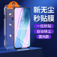 閃魔適用vivoiQOONEO5/5SE鋼化膜iQOOneo5活力版手機貼膜無塵倉 護眼3套一拉除塵-神器秒貼膜-全 iQOO NEO5