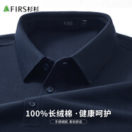 杉杉長(cháng)袖POLO衫男春秋新款商務(wù)休閑打底上衣柔軟親膚透氣中年體恤男裝 藏青色 L (175/92A)