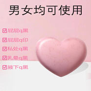 形象美蜜桃粉嫩pp皂關(guān)節(jié)私處角質(zhì)黑色素男女可用手工香皂臀部私密屁屁皂 2盒皂/90g每個(gè)+2個(gè)起泡網(wǎng)
