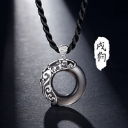 彌戀可刻字本命年十二生肖925銀情侶項(xiàng)鏈男平安扣吊墜情人節(jié)生日禮物 戊狗（吊墜+50cm黑棉繩）