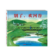 別了歡河谷(精) (美)簡(jiǎn)·約倫