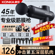 康佳（KONKA） 8808筋膜槍按摩器電動迷你肌肉放松器深層高頻震動頸膜槍 變速款：99檔-8按摩頭-收納包
